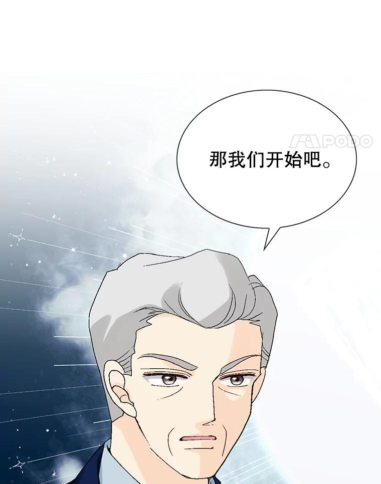 《我喜欢春天般的你》89.希望大家都能平安无事。 第138页