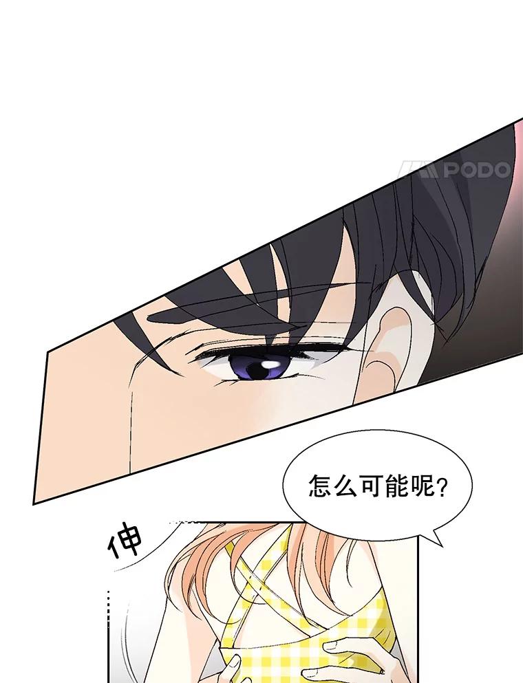 《我喜欢春天般的你》89.希望大家都能平安无事。 第18页