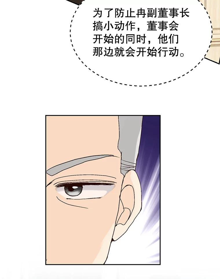 《我喜欢春天般的你》89.希望大家都能平安无事。 第135页