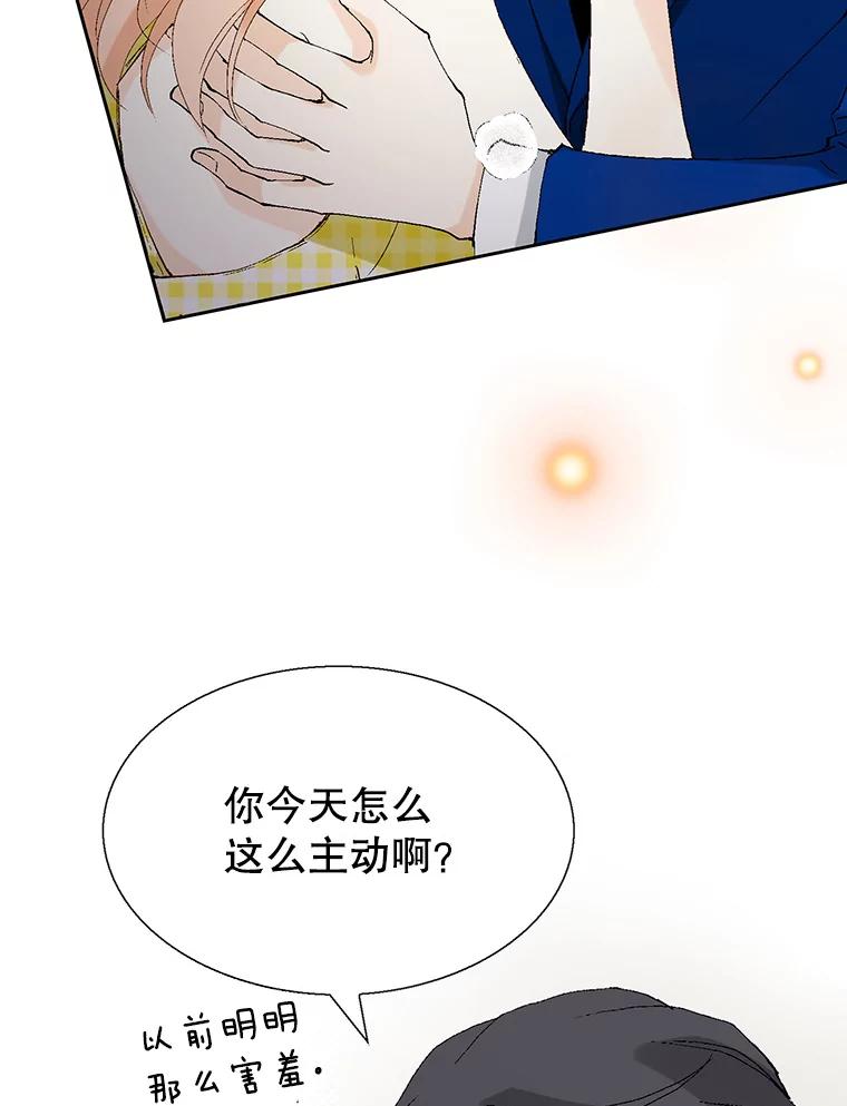 《我喜欢春天般的你》89.希望大家都能平安无事。 第14页