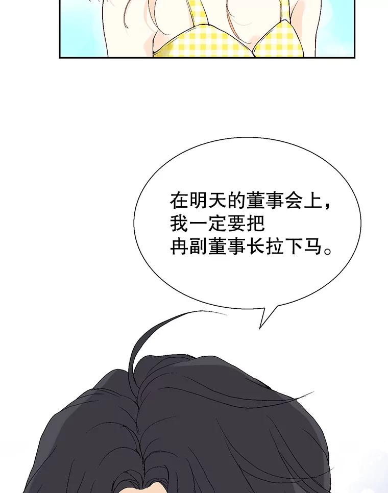 《我喜欢春天般的你》89.希望大家都能平安无事。 第120页