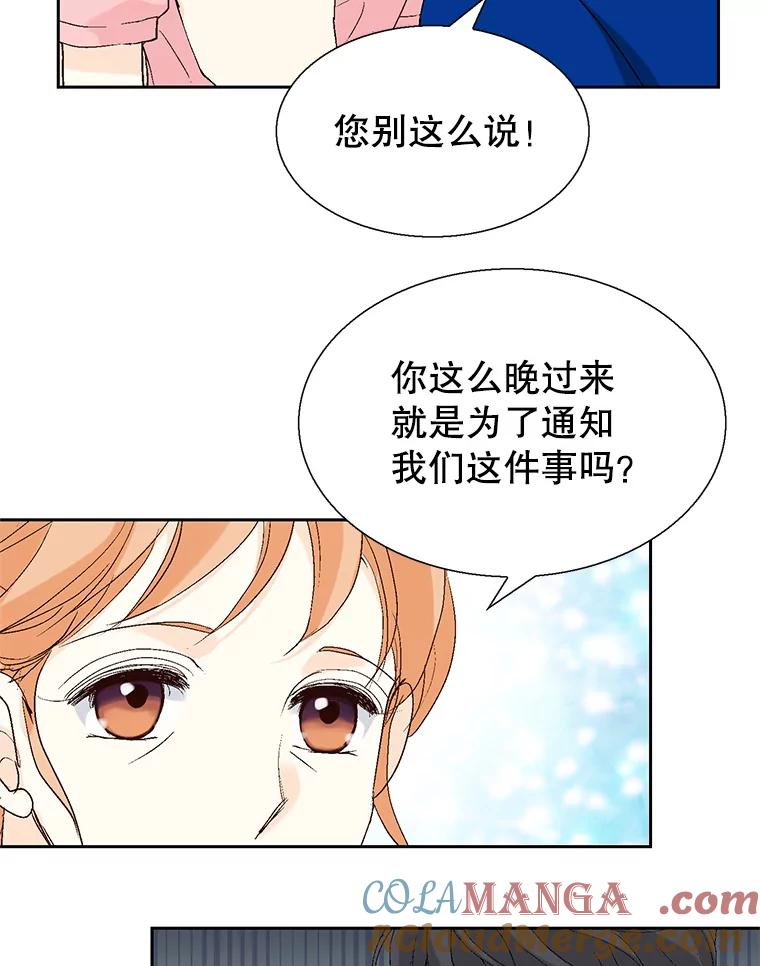 《我喜欢春天般的你》89.希望大家都能平安无事。 第113页
