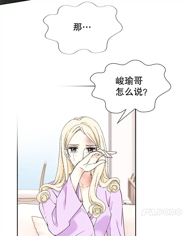 《我喜欢春天般的你》89.希望大家都能平安无事。 第84页