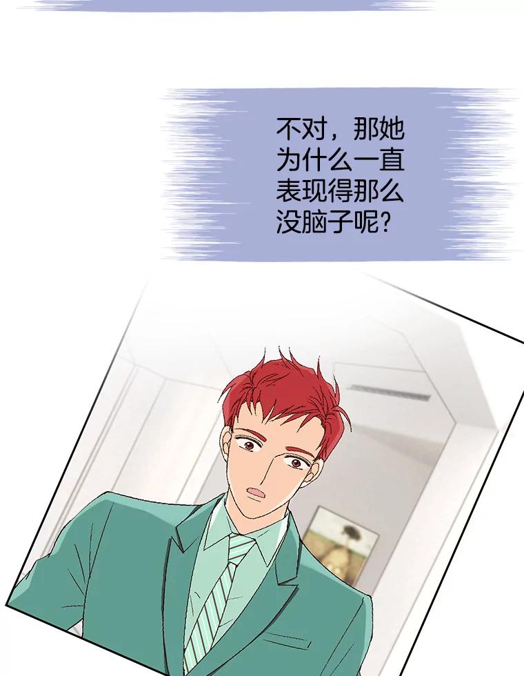 《我喜欢春天般的你》89.希望大家都能平安无事。 第59页