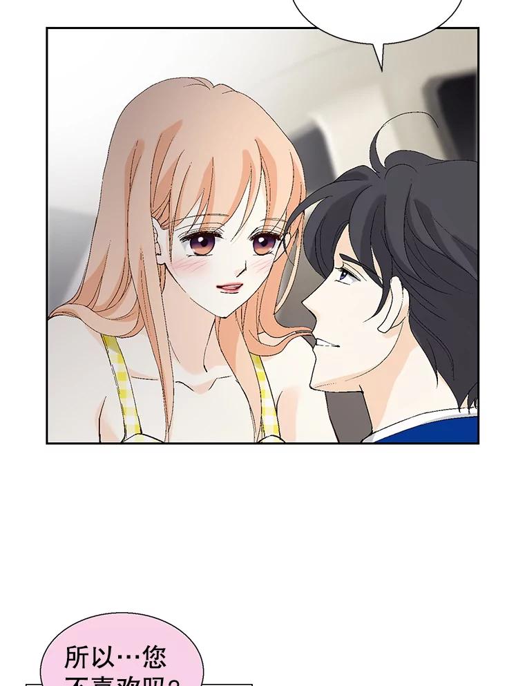 《我喜欢春天般的你》89.希望大家都能平安无事。 第26页