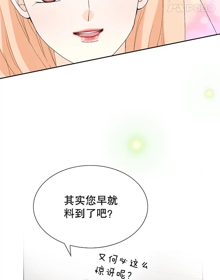 《我喜欢春天般的你》89.希望大家都能平安无事。 第38页