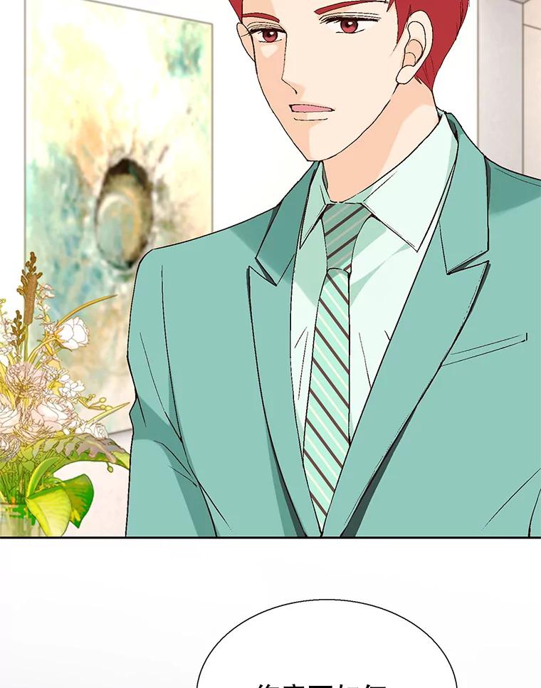 《我喜欢春天般的你》89.希望大家都能平安无事。 第87页