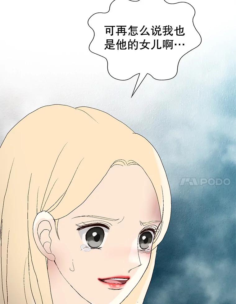 《我喜欢春天般的你》89.希望大家都能平安无事。 第71页