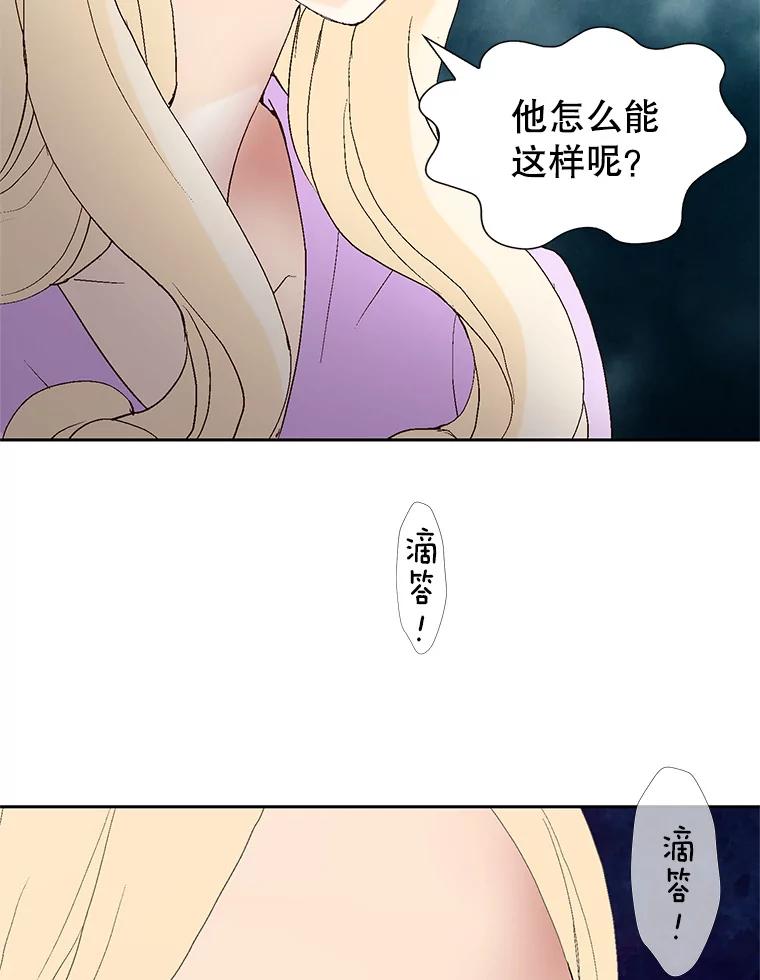 《我喜欢春天般的你》89.希望大家都能平安无事。 第72页