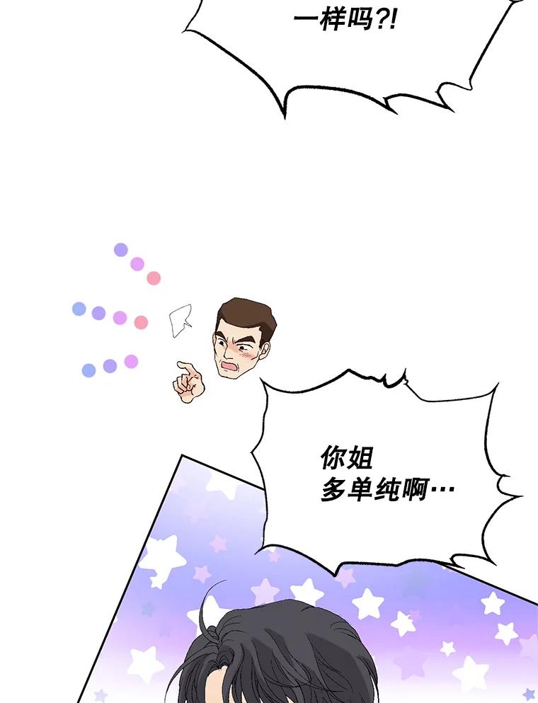 《我喜欢春天般的你》89.希望大家都能平安无事。 第103页