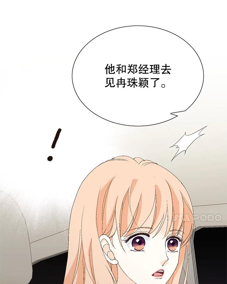 《我喜欢春天般的你》89.希望大家都能平安无事。 第44页