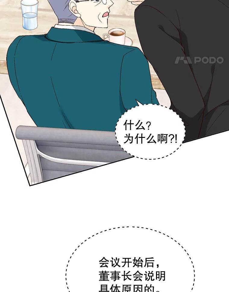 《我喜欢春天般的你》89.希望大家都能平安无事。 第128页
