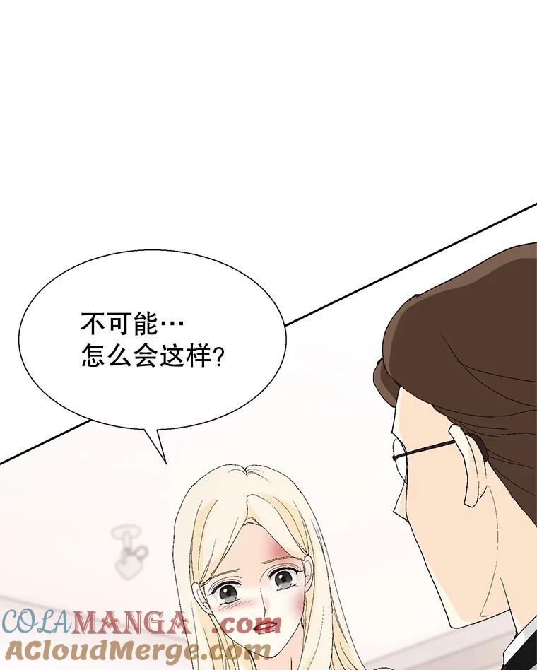 《我喜欢春天般的你》89.希望大家都能平安无事。 第49页