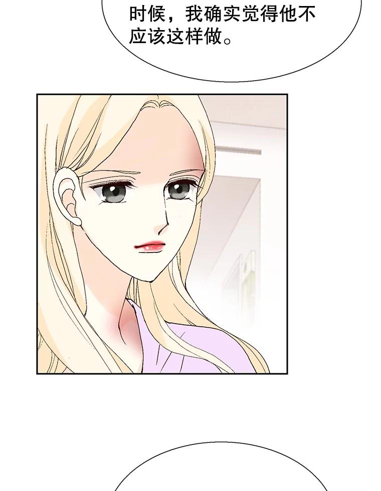 《我喜欢春天般的你》89.希望大家都能平安无事。 第63页