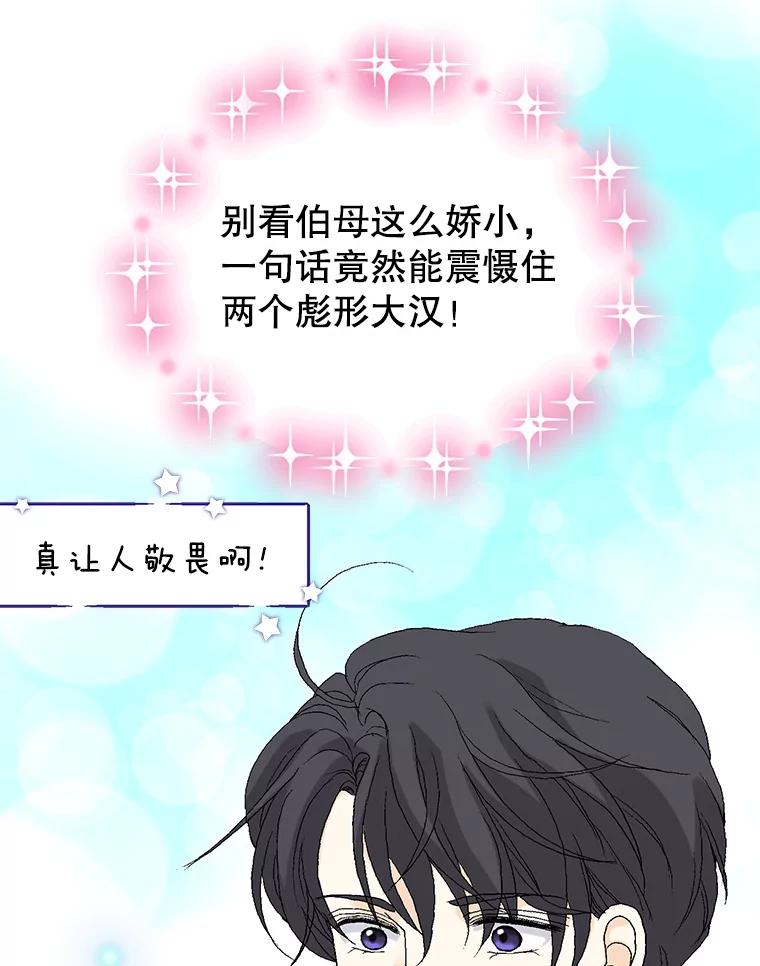 《我喜欢春天般的你》89.希望大家都能平安无事。 第110页