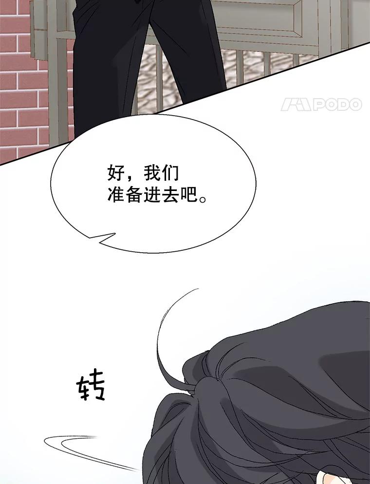 《我喜欢春天般的你》89.希望大家都能平安无事。 第148页