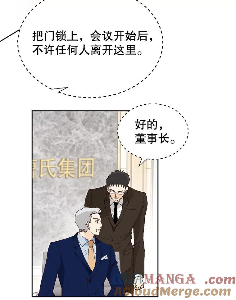 《我喜欢春天般的你》89.希望大家都能平安无事。 第137页