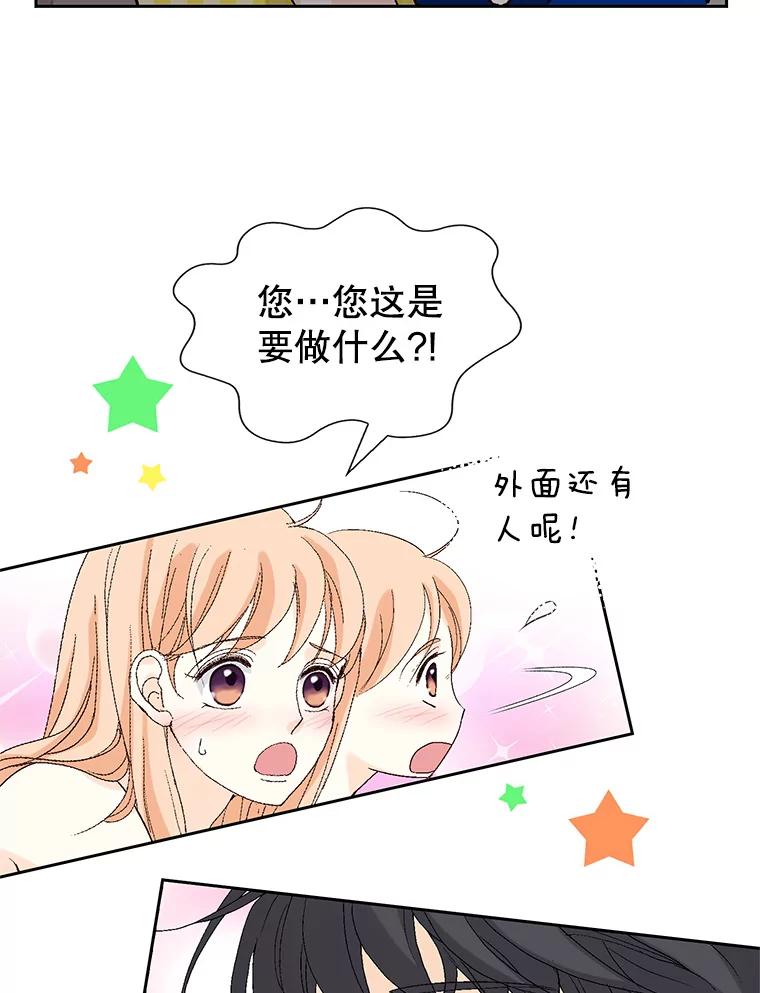 《我喜欢春天般的你》89.希望大家都能平安无事。 第22页