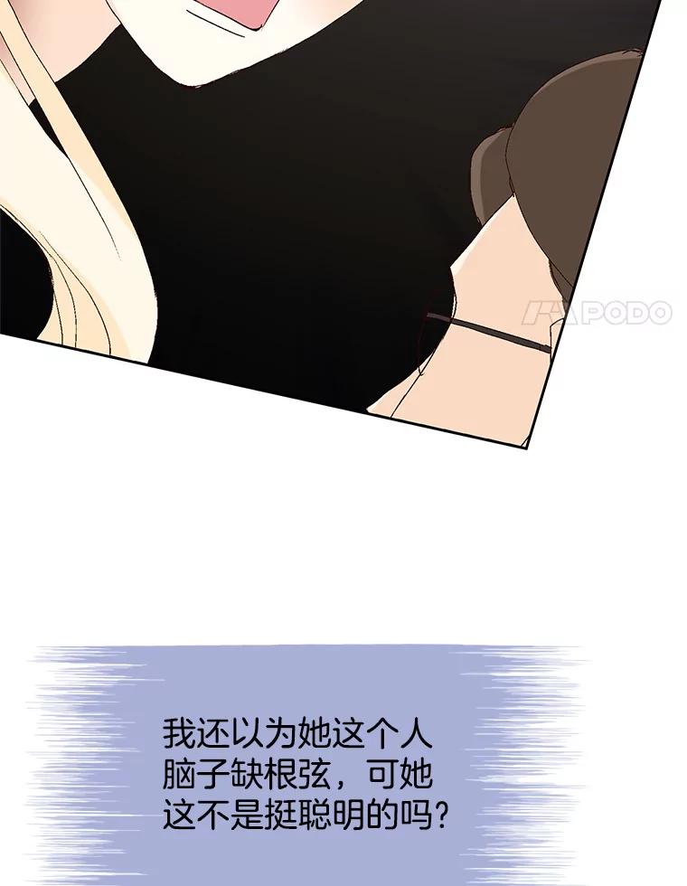 《我喜欢春天般的你》89.希望大家都能平安无事。 第58页