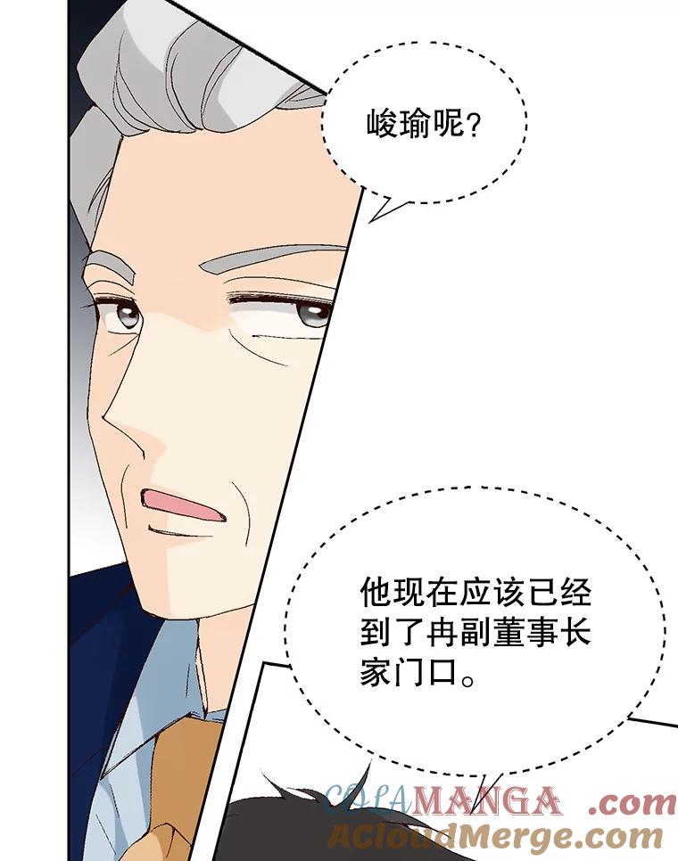 《我喜欢春天般的你》89.希望大家都能平安无事。 第133页