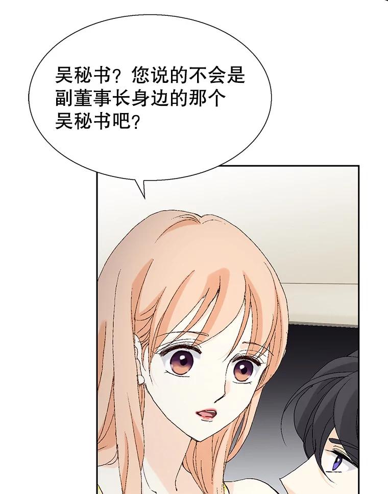 《我喜欢春天般的你》89.希望大家都能平安无事。 第42页