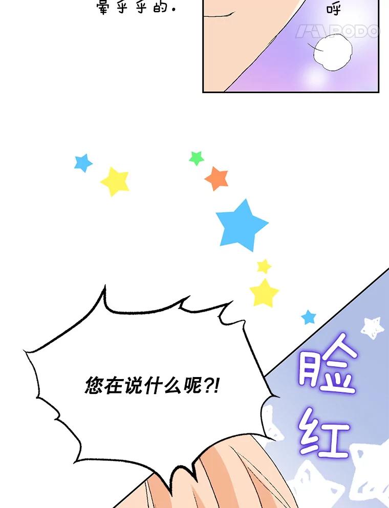 《我喜欢春天般的你》89.希望大家都能平安无事。 第28页