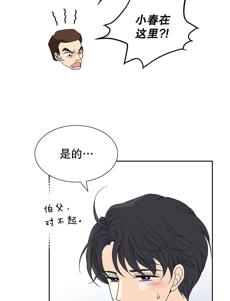 《我喜欢春天般的你》89.希望大家都能平安无事。 第95页