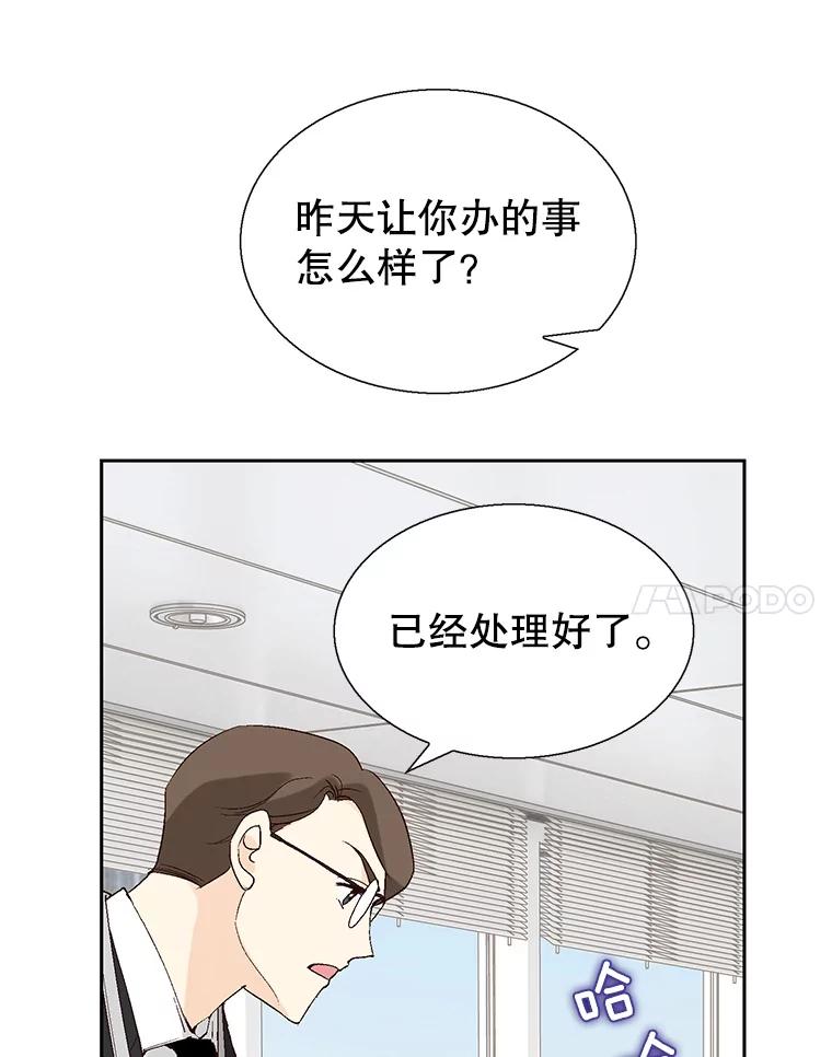 《我喜欢春天般的你》89.希望大家都能平安无事。 第131页
