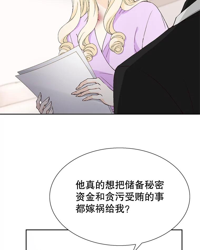 《我喜欢春天般的你》89.希望大家都能平安无事。 第50页
