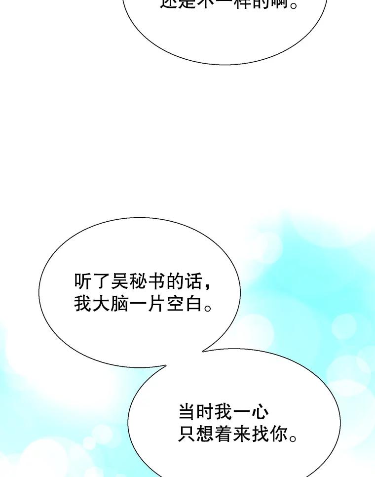 《我喜欢春天般的你》89.希望大家都能平安无事。 第40页