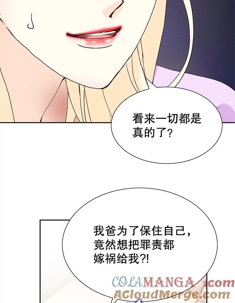 《我喜欢春天般的你》89.希望大家都能平安无事。 第69页