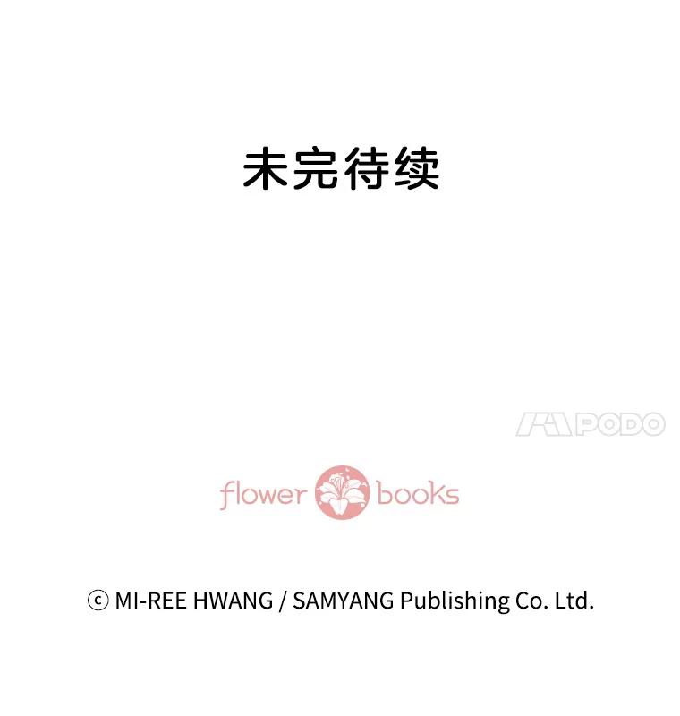 《我喜欢春天般的你》89.希望大家都能平安无事。 第151页