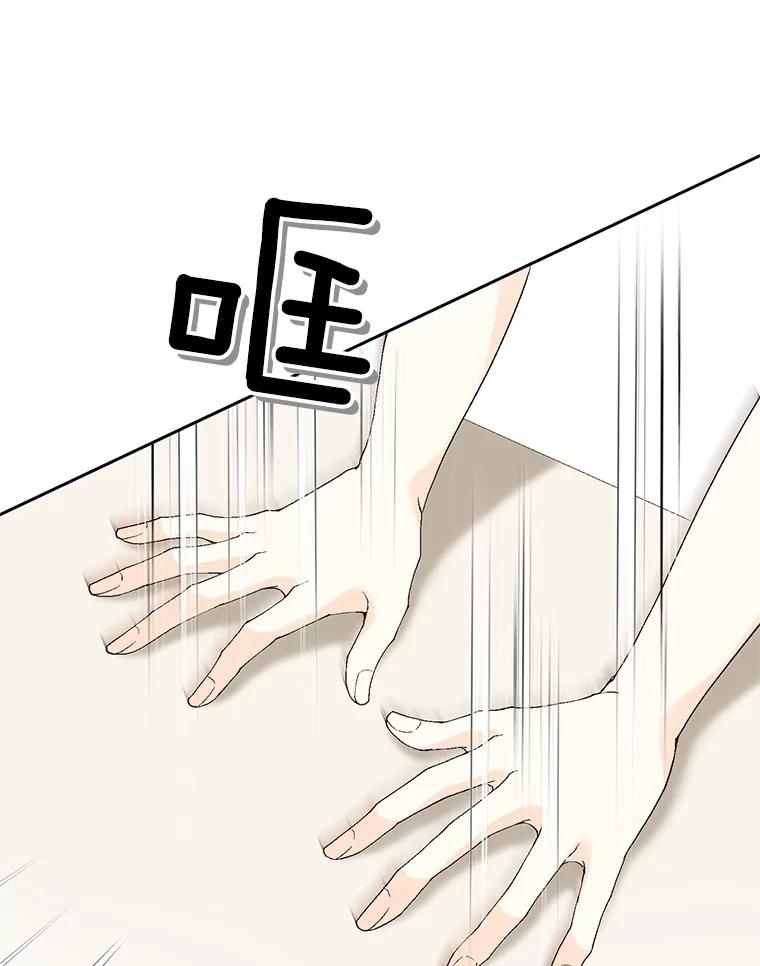《我喜欢春天般的你》89.希望大家都能平安无事。 第107页