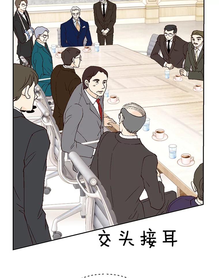《我喜欢春天般的你》89.希望大家都能平安无事。 第126页