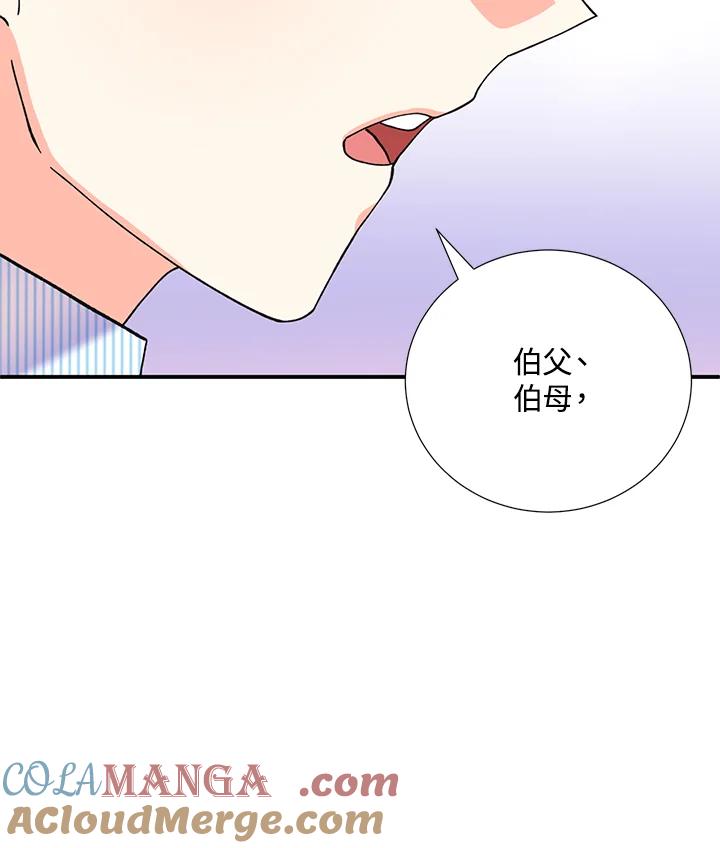 《替身未婚夫》第9话 第40页