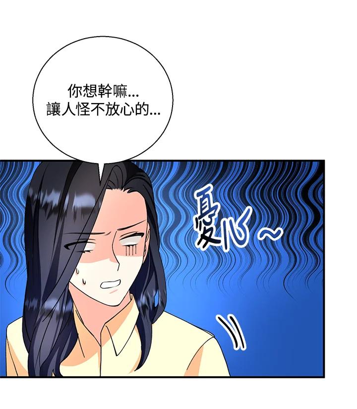《替身未婚夫》第9话 第26页