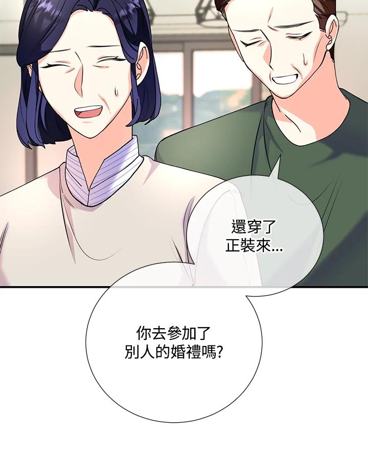 《替身未婚夫》第9话 第35页