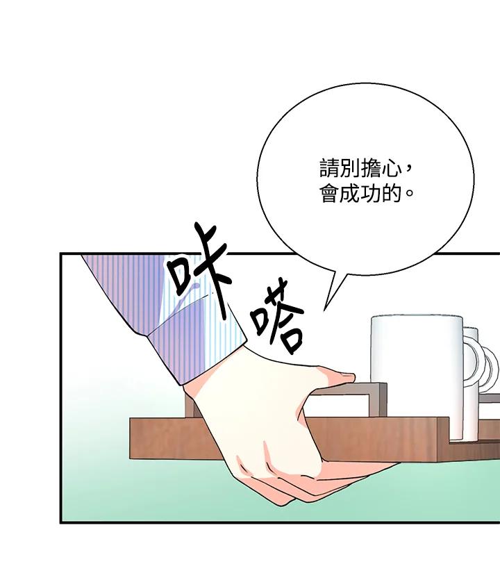 《替身未婚夫》第9话 第27页