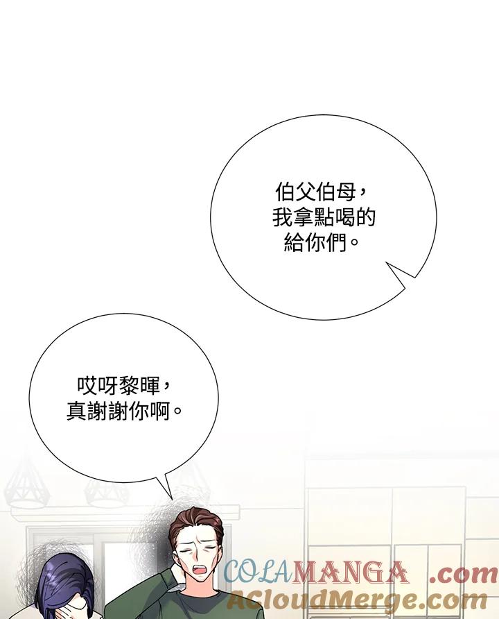 《替身未婚夫》第9话 第31页