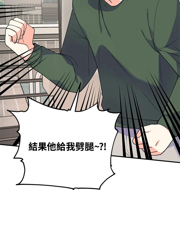 《替身未婚夫》第9话 第87页