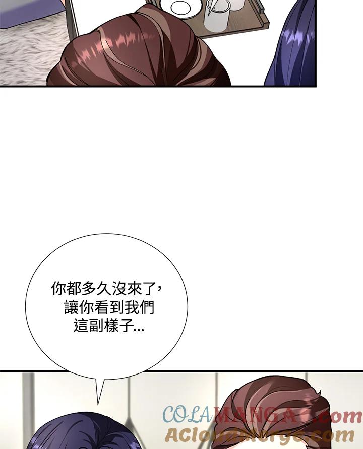 《替身未婚夫》第9话 第34页