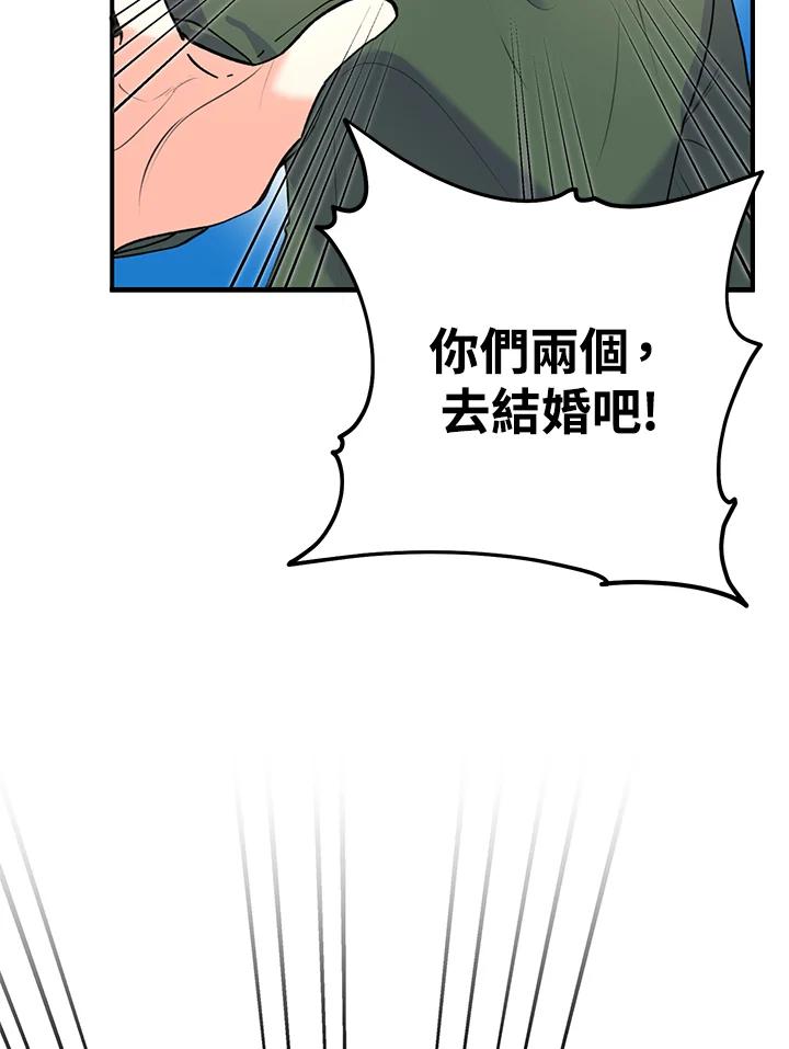 《替身未婚夫》第9话 第93页