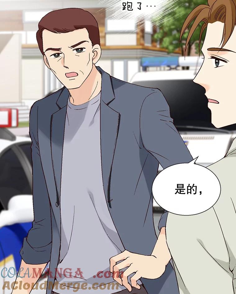 《我喜欢春天般的你》90.您已经走投无路了。 第13页