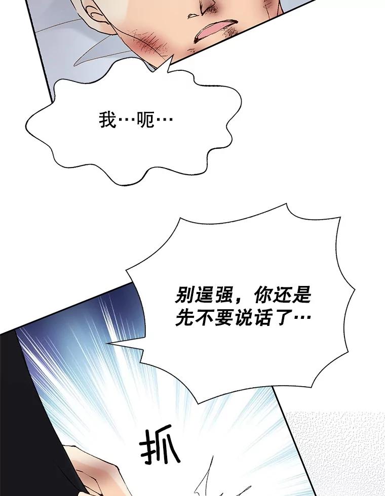 《我喜欢春天般的你》90.您已经走投无路了。 第26页