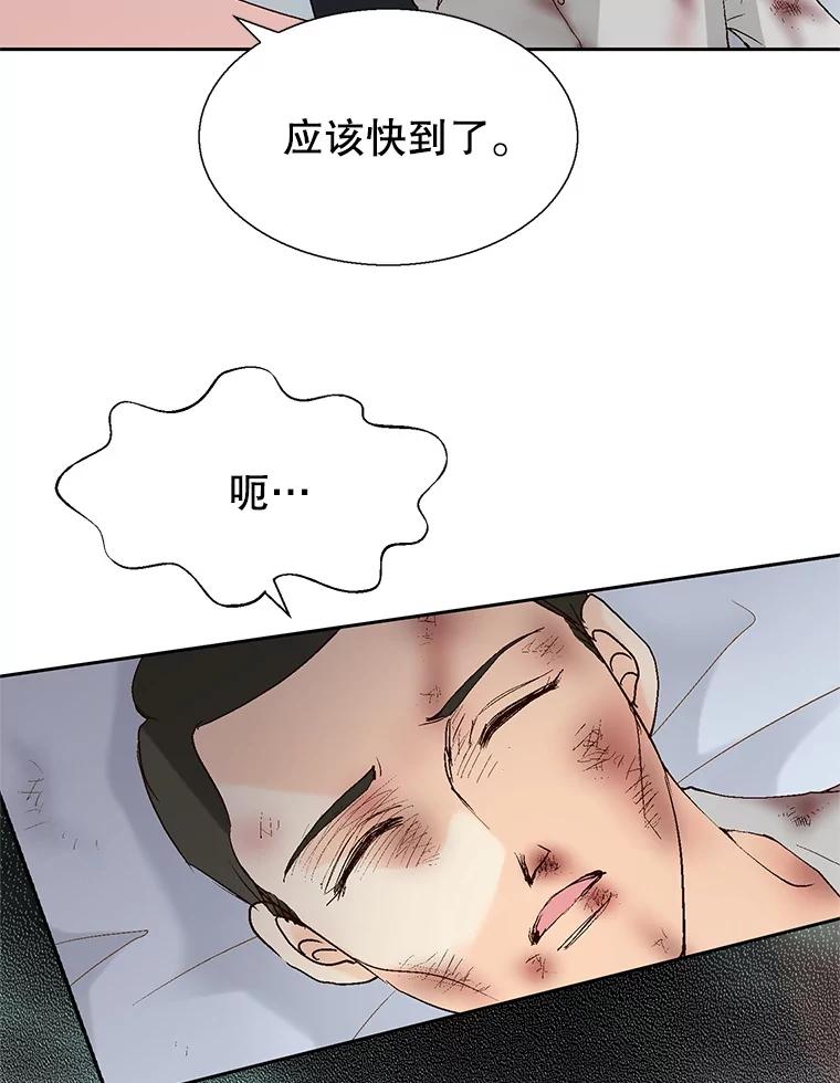 《我喜欢春天般的你》90.您已经走投无路了。 第20页