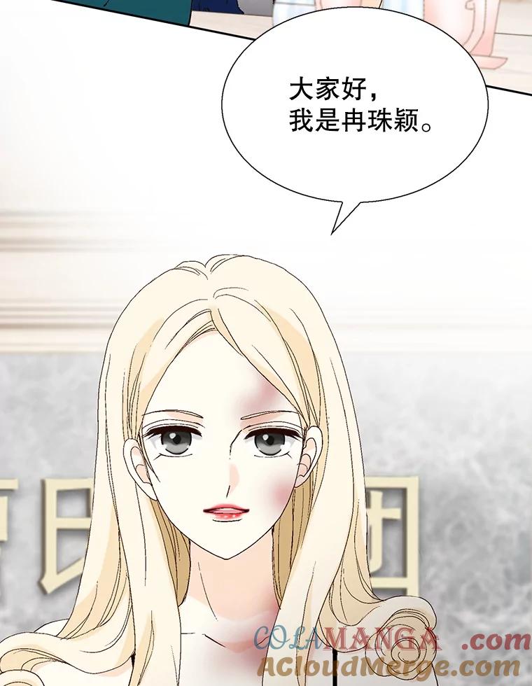 《我喜欢春天般的你》90.您已经走投无路了。 第81页