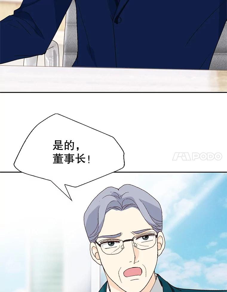 《我喜欢春天般的你》90.您已经走投无路了。 第58页