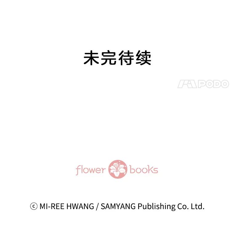 《我喜欢春天般的你》90.您已经走投无路了。 第159页