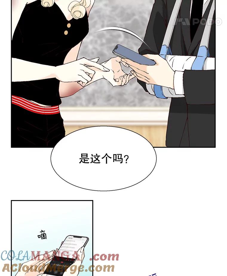 《我喜欢春天般的你》90.您已经走投无路了。 第109页