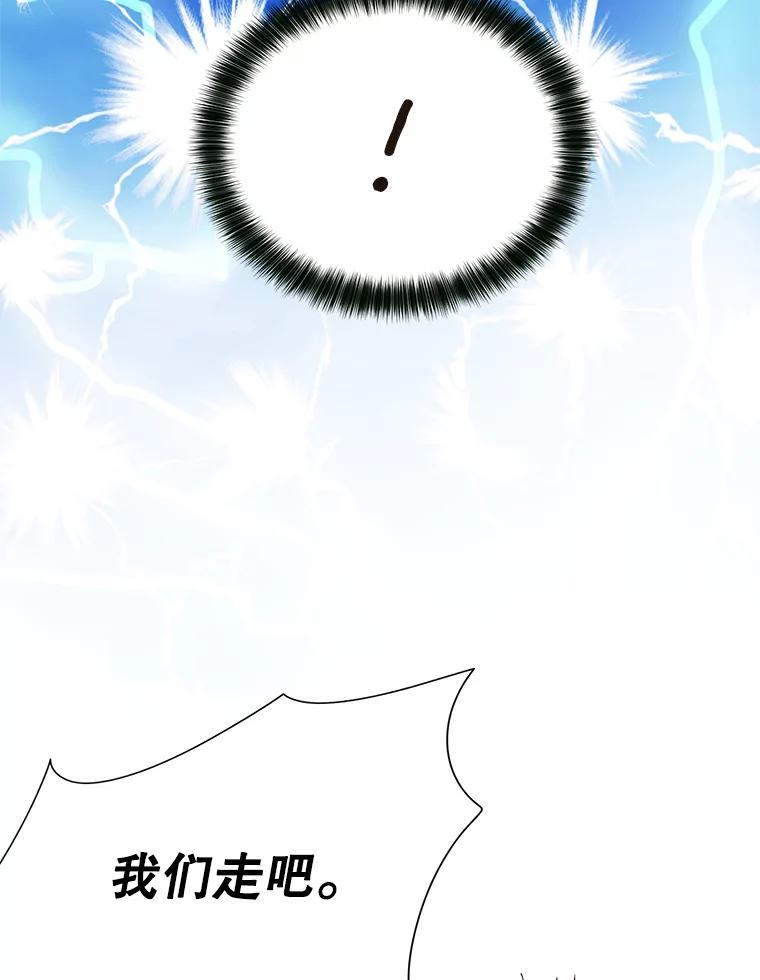 《我喜欢春天般的你》90.您已经走投无路了。 第44页